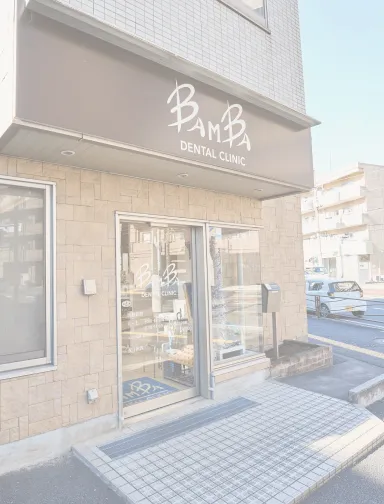 清潔な診療環境